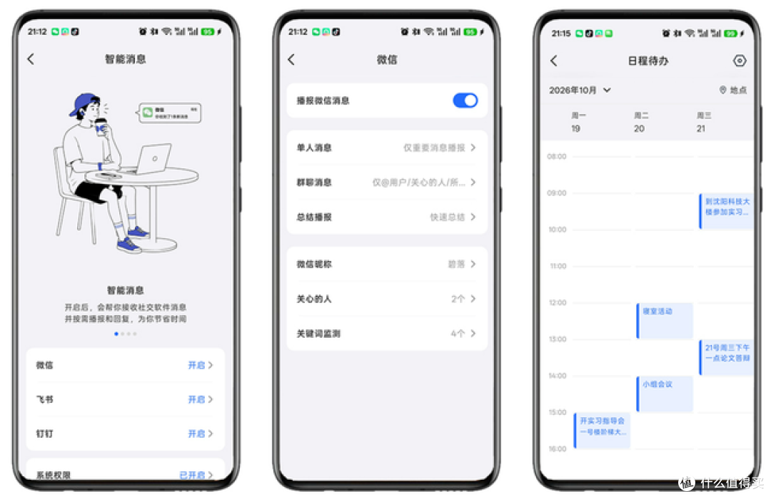 主动 AI + 视觉识别,光帆三体联名款,终于明白打工人为何喜欢了