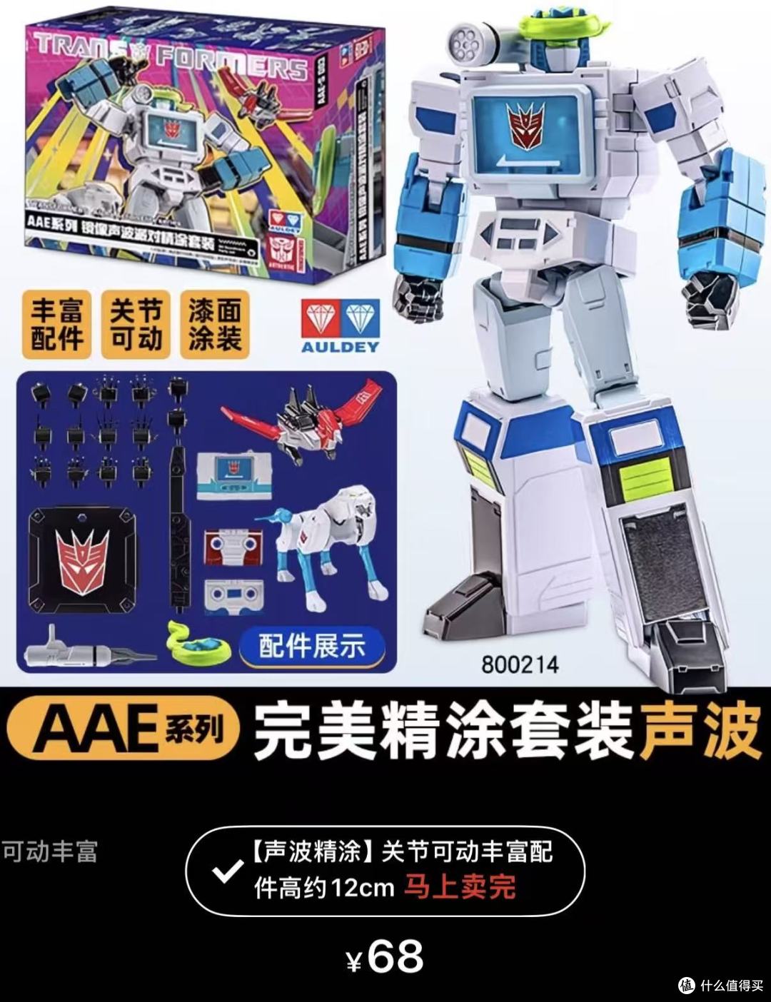 双 11 变形金刚怎么买才省钱?低至 9 元起,这份超值清单请收好