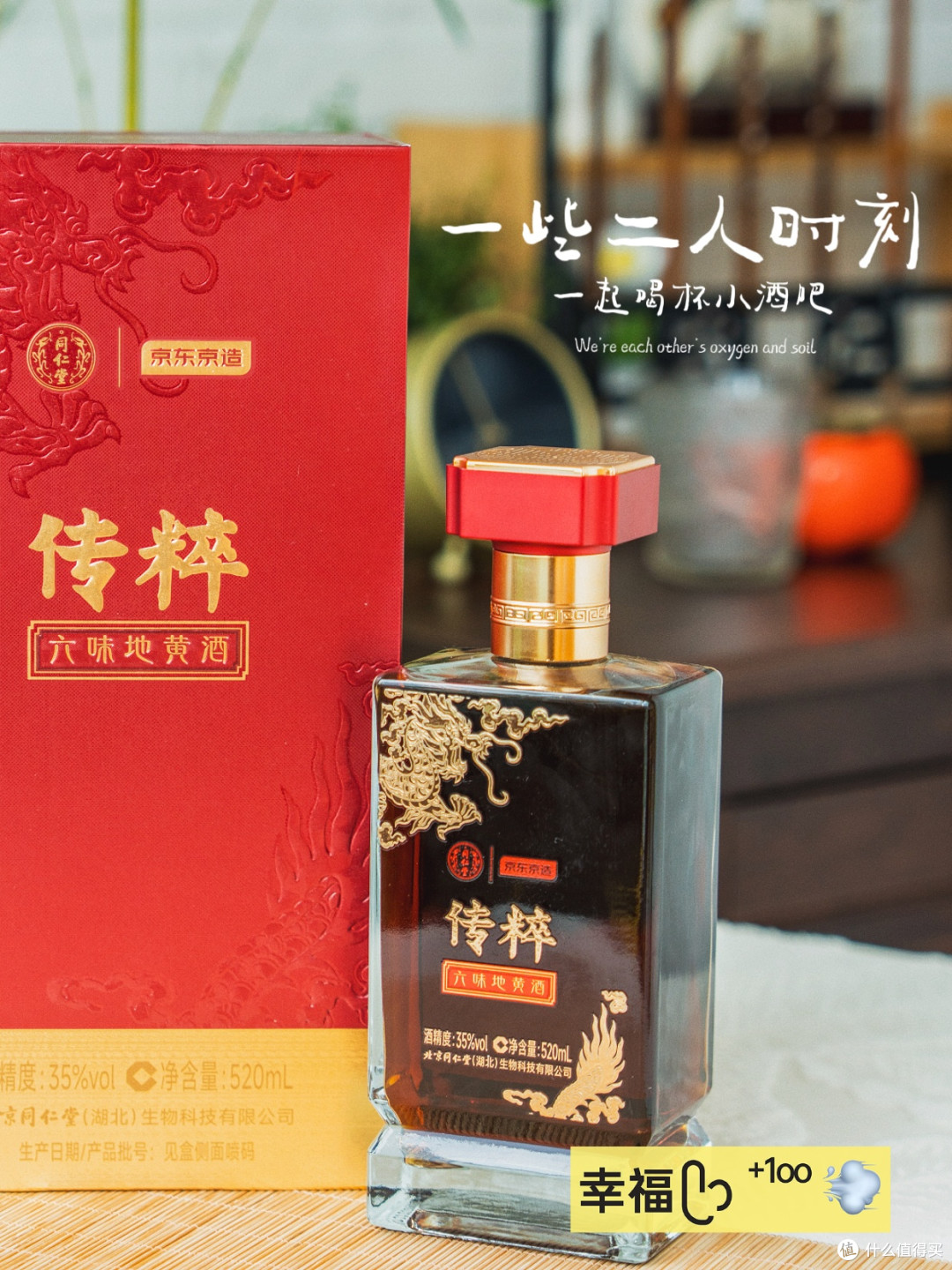开箱这瓶男士养生酒——喝的是体面，也是和解