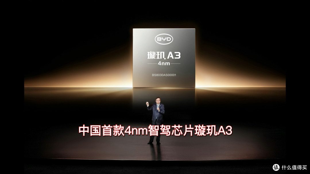 比亚迪璇玑A3首搭车型浮出水面?仰望鼎曜,目标不只是豪华车