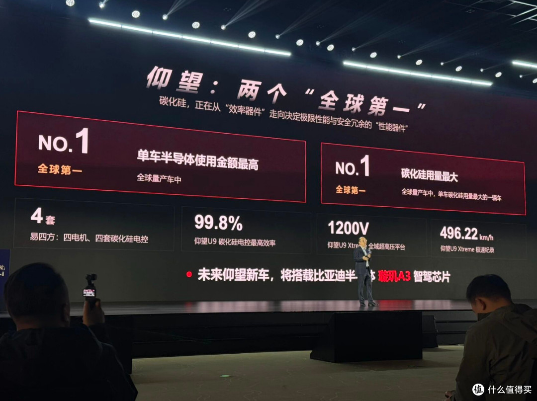 比亚迪璇玑A3首搭车型浮出水面?仰望鼎曜,目标不只是豪华车