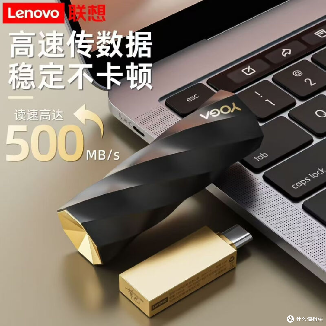 联想YOGA口红固态U盘 128G仅80元,刚需可入,非刚需等刚需再说