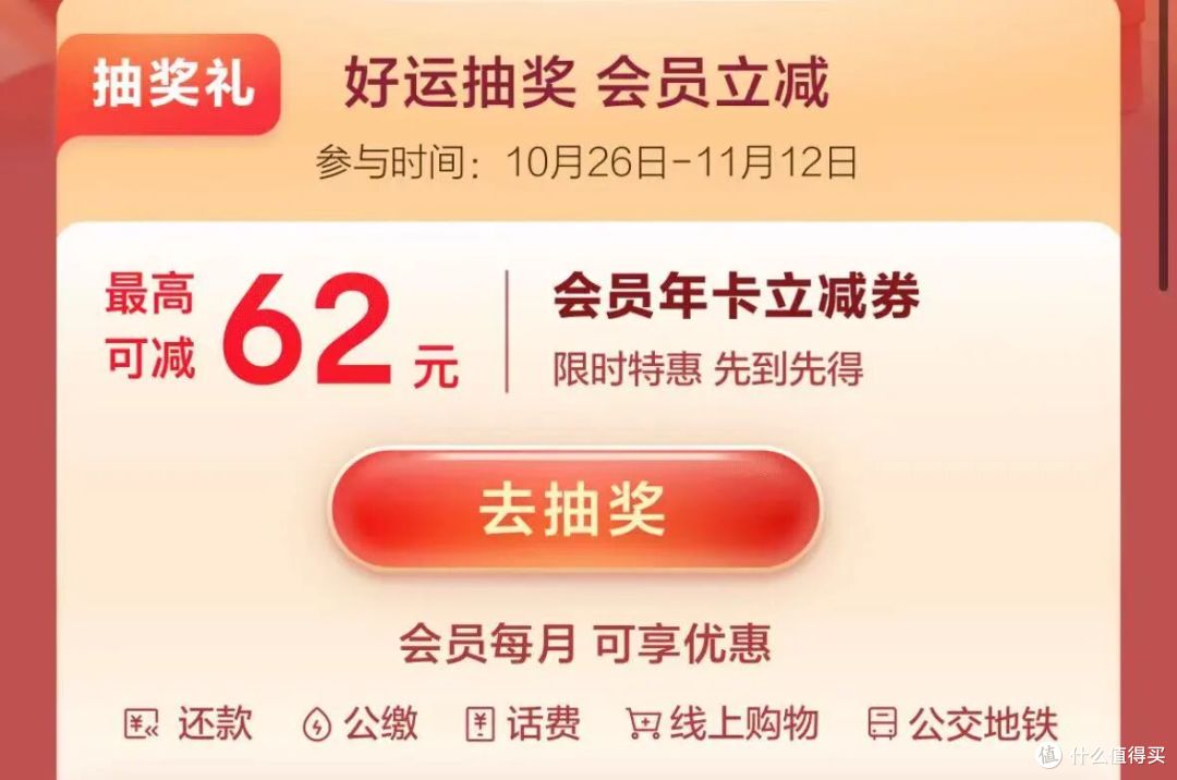 省钱秘籍：0元开通云闪付62会员，快上车