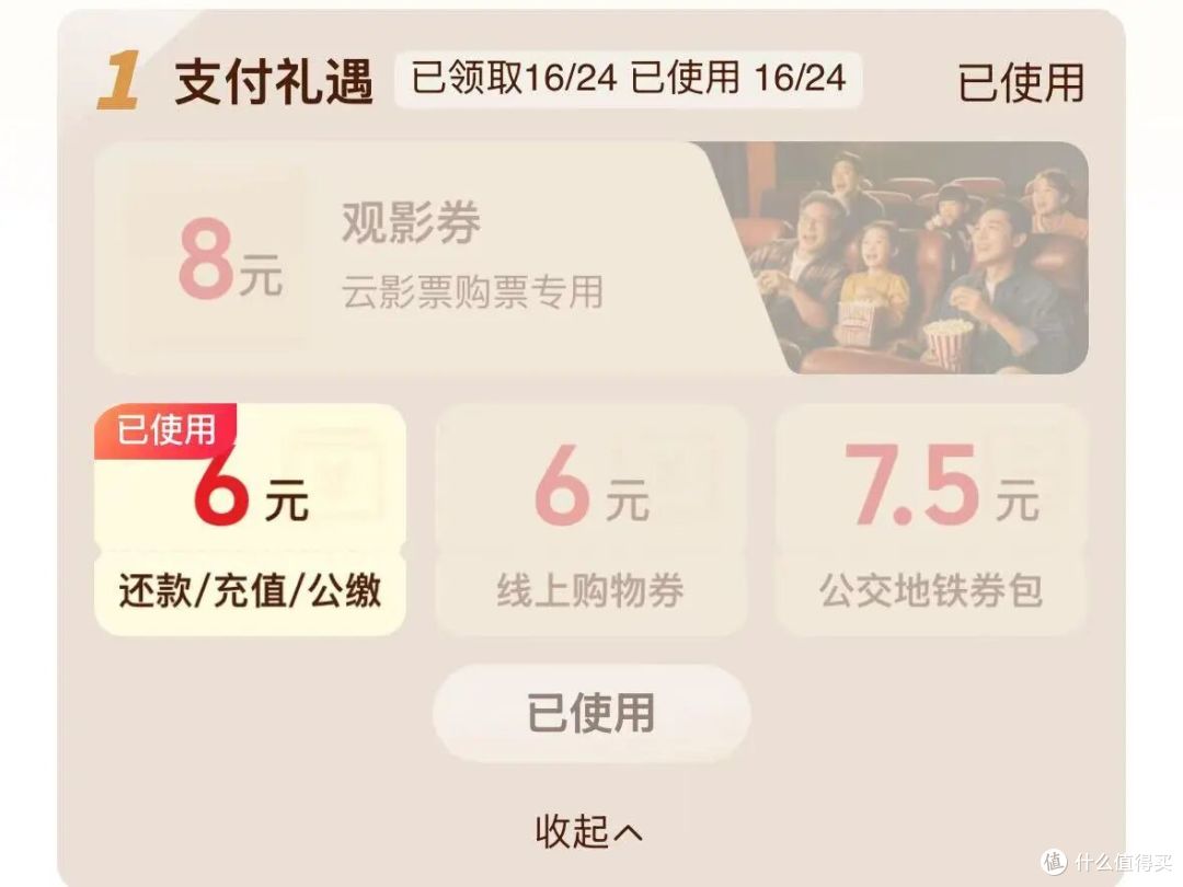 省钱秘籍：0元开通云闪付62会员，快上车