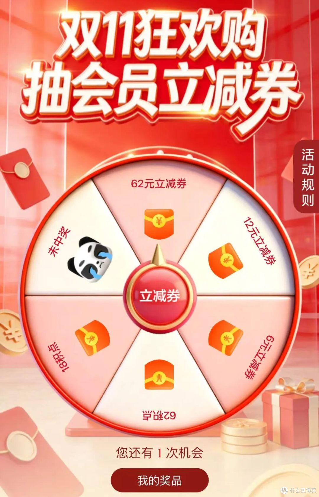 省钱秘籍：0元开通云闪付62会员，快上车