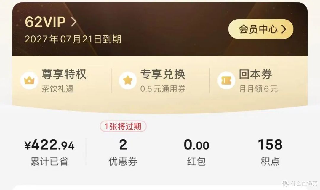 省钱秘籍：0元开通云闪付62会员，快上车