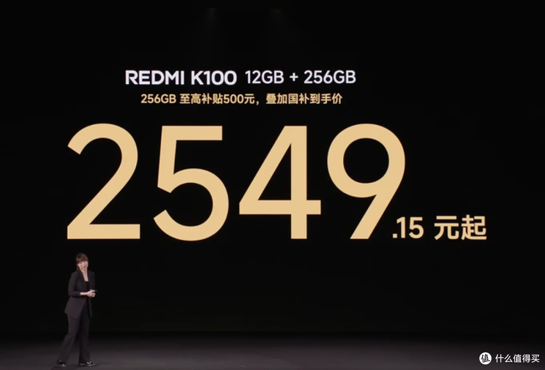 REDMI K100标准版解析:骁龙8至尊版+万毫安电池,2549元起