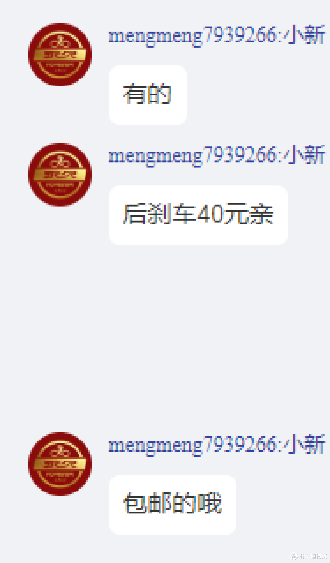 洛圣都改车王之400块钱的永久人力三轮爆改7速