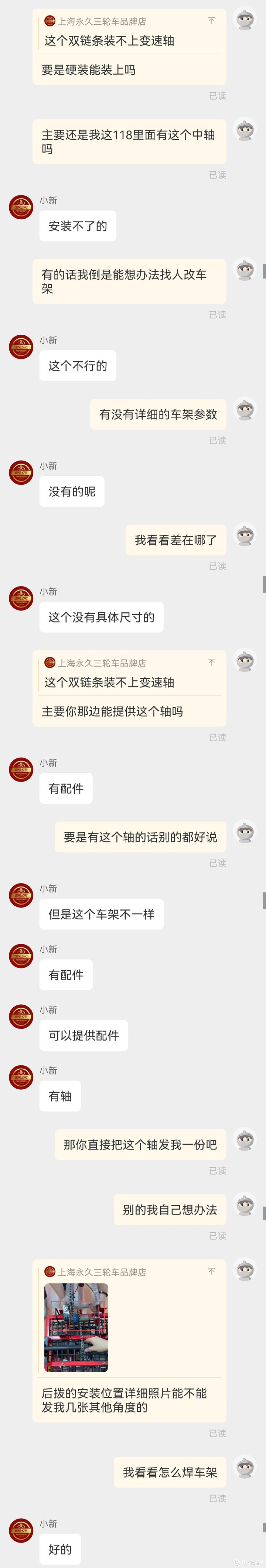 洛圣都改车王之400块钱的永久人力三轮爆改7速