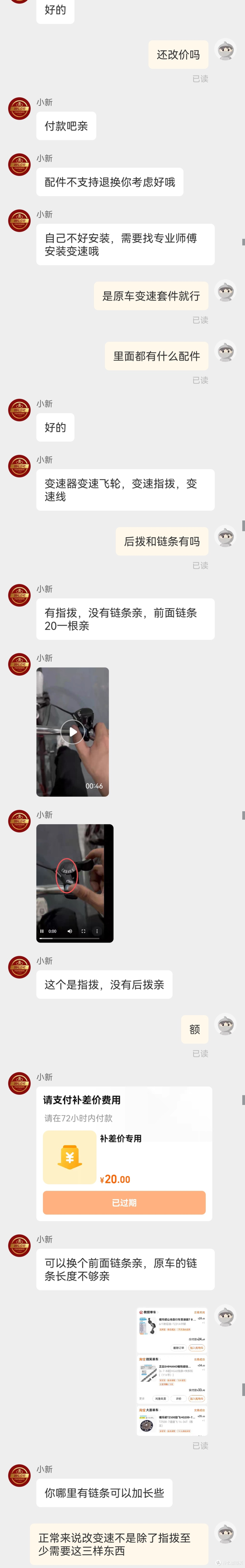 洛圣都改车王之400块钱的永久人力三轮爆改7速