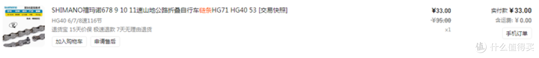 洛圣都改车王之400块钱的永久人力三轮爆改7速