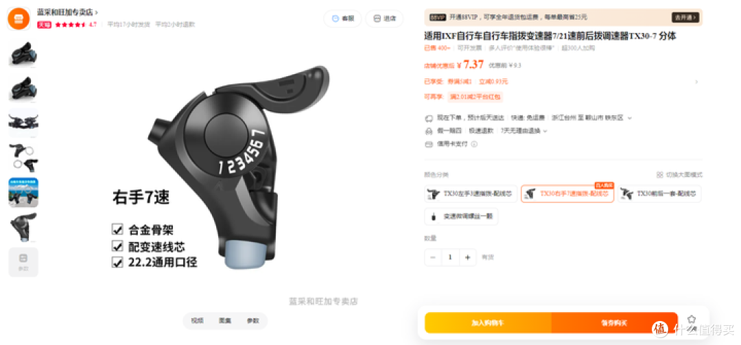 洛圣都改车王之400块钱的永久人力三轮爆改7速