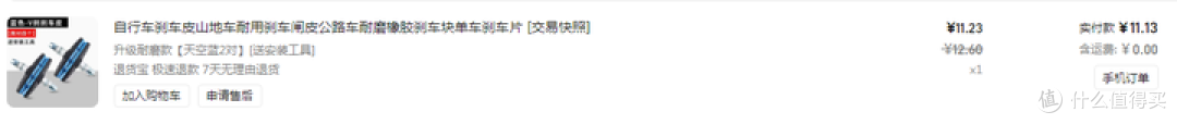 洛圣都改车王之400块钱的永久人力三轮爆改7速