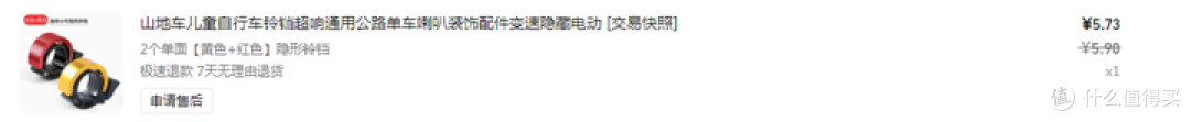 洛圣都改车王之400块钱的永久人力三轮爆改7速