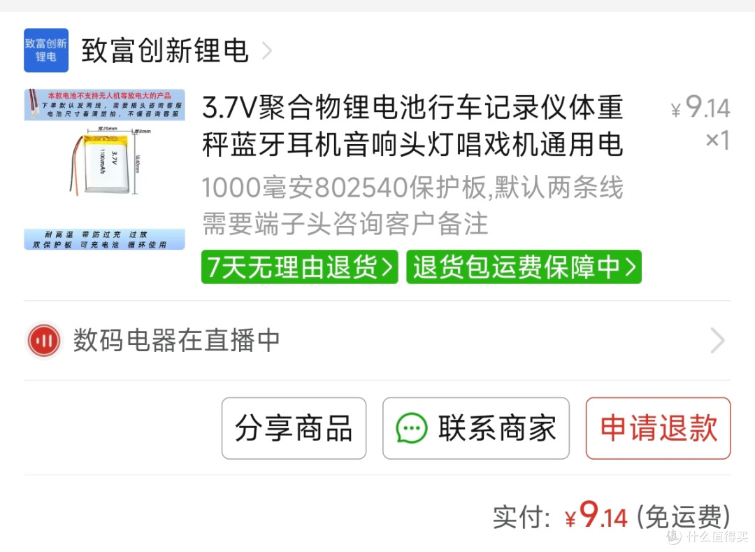 备战《影之刃零》:爆改老手柄内置电池,续航翻倍仅需9元