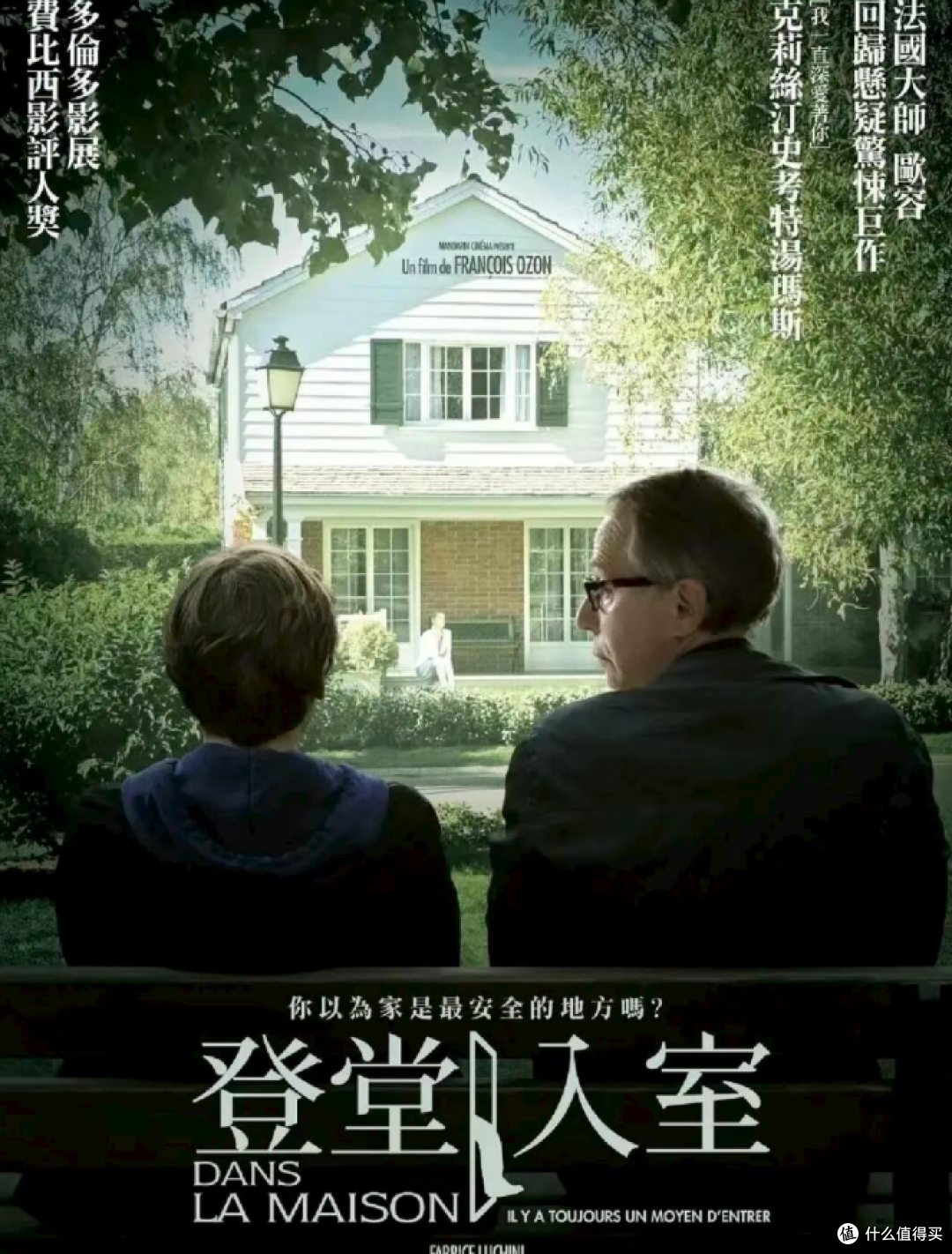 浪漫与深度齐飞!盘点10部法国影史必看神作,每一部都不可替代