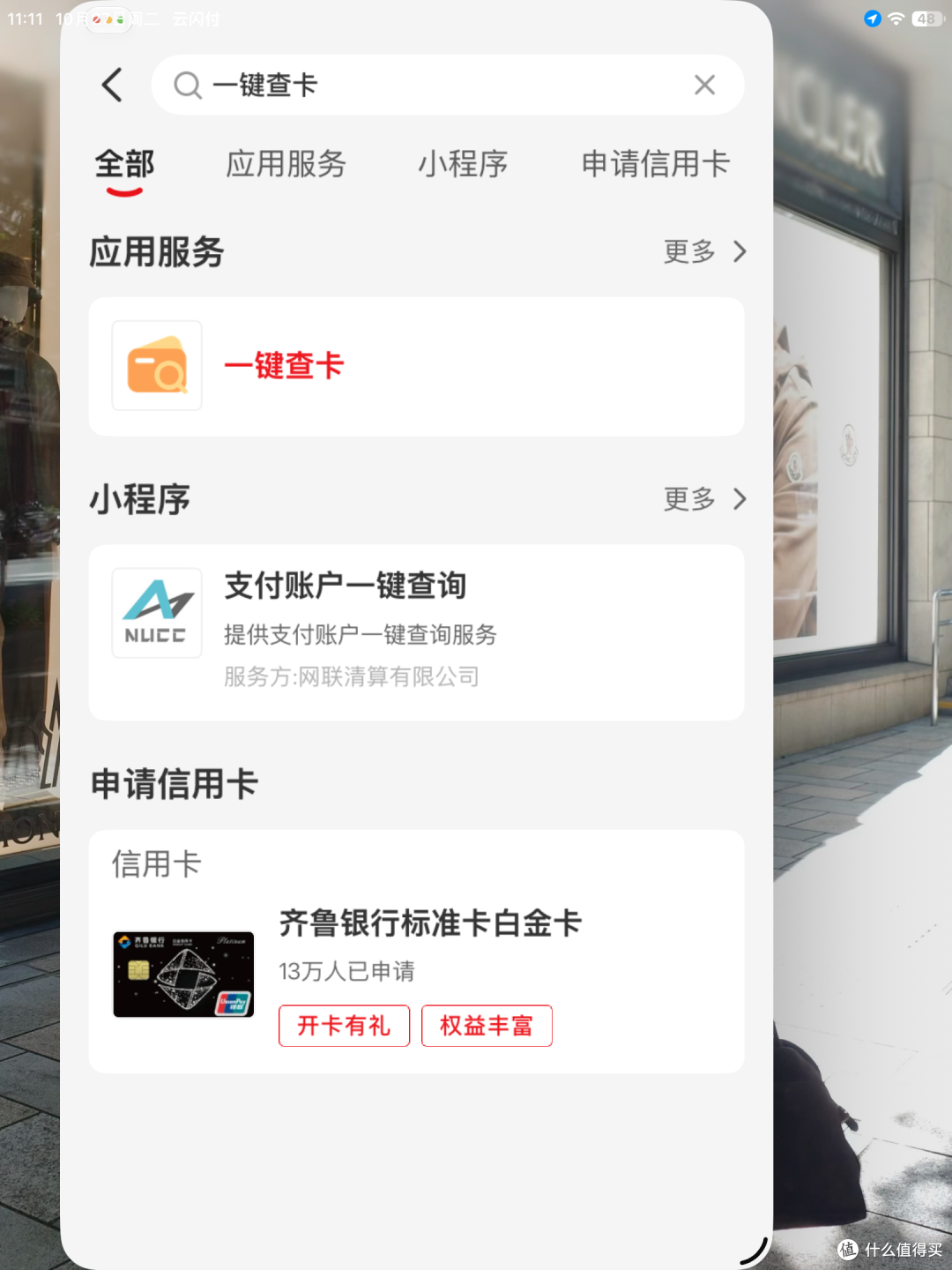 3元卫星卡,重新上线:山东以外怎么办理,使用分享