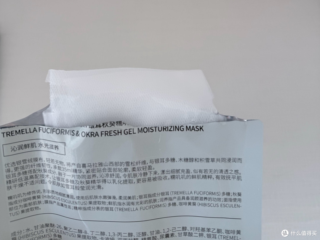 首发实测FAN BEAUTY DIARY银耳秋葵面膜,早买真香吗?
