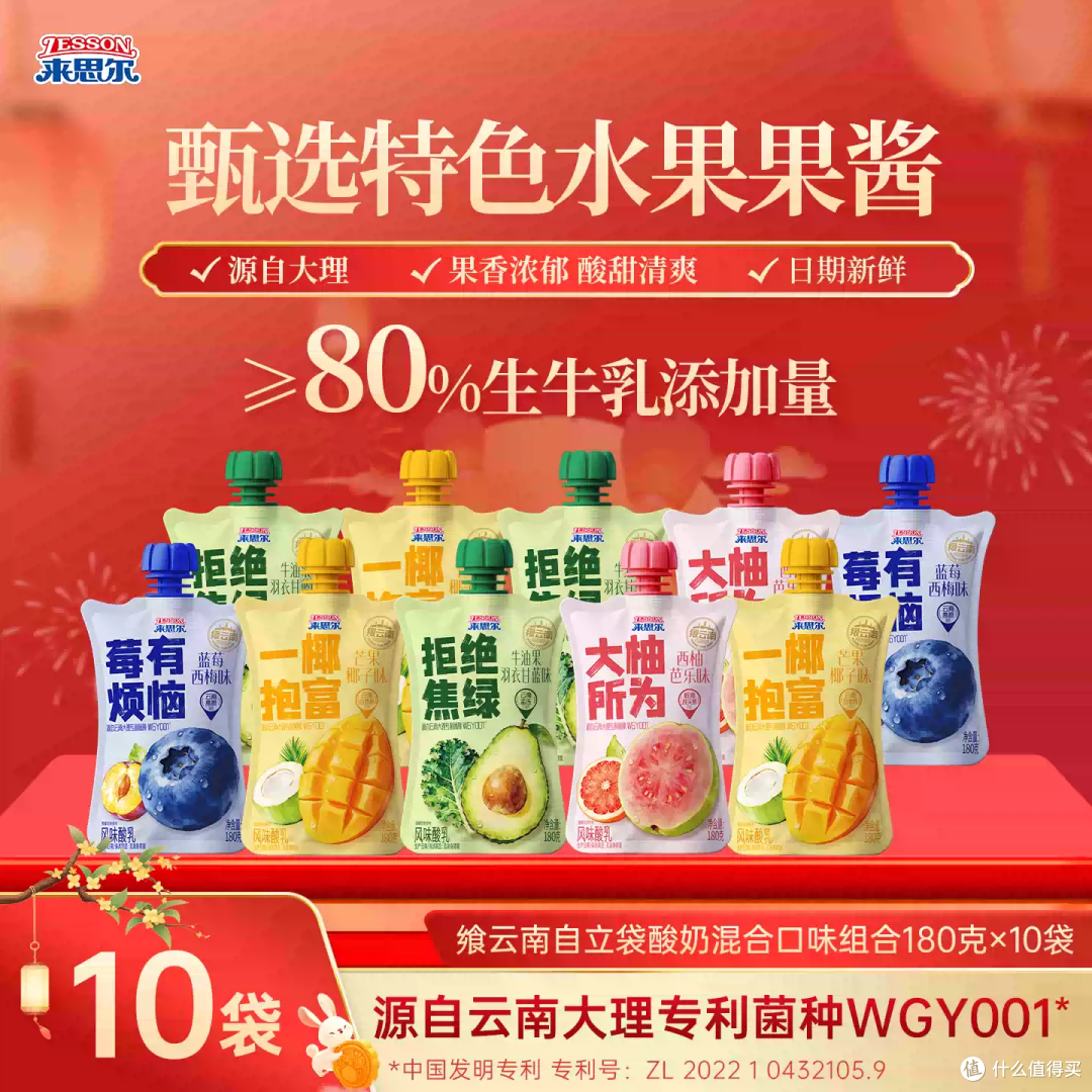 来思尔酸奶:这袋“果酱炸弹”太好吸了!