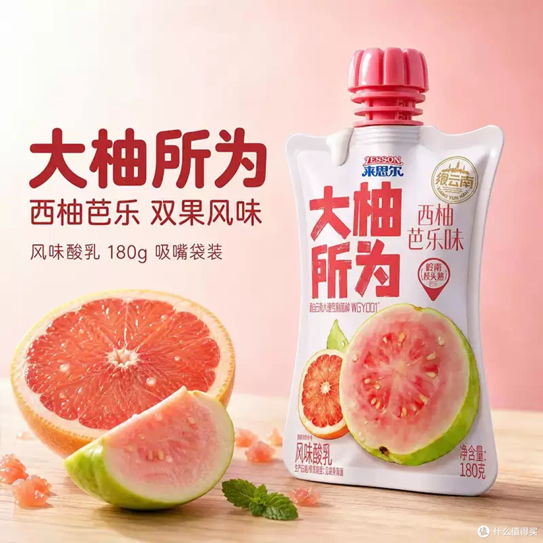 来思尔酸奶:这袋“果酱炸弹”太好吸了!