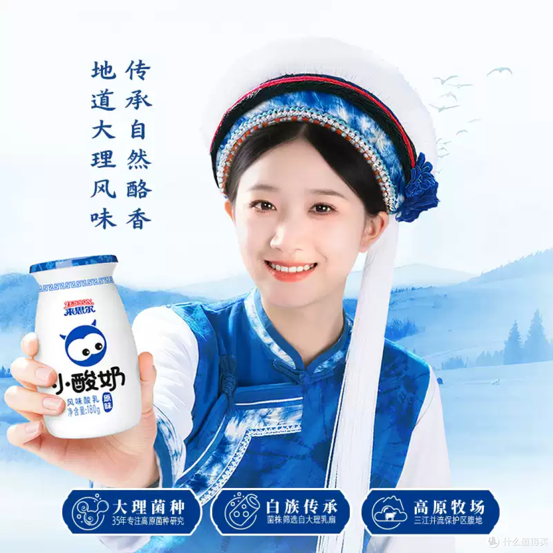 来思尔小酸奶:一口回到大理的清爽!