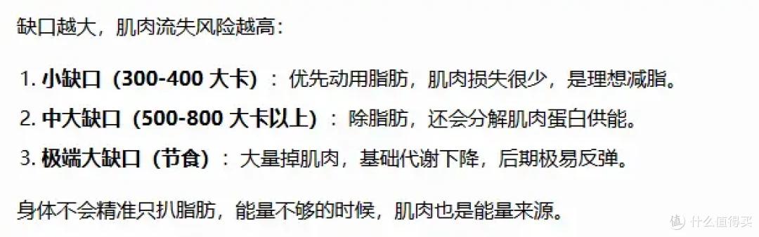 聊聊本人最成功的一次减脂，76.5kg→62kg
