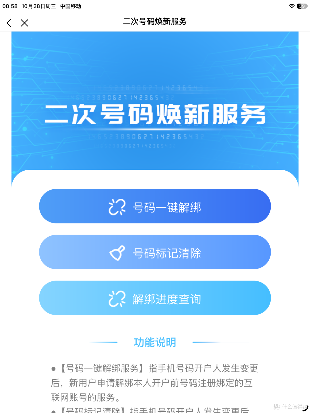 3元卫星卡,重新上线:山东以外怎么办理,使用分享