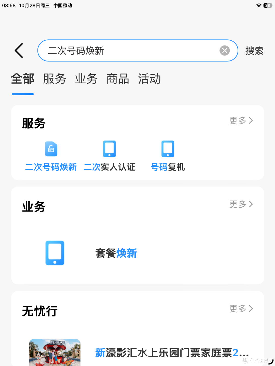 3元卫星卡,重新上线:山东以外怎么办理,使用分享