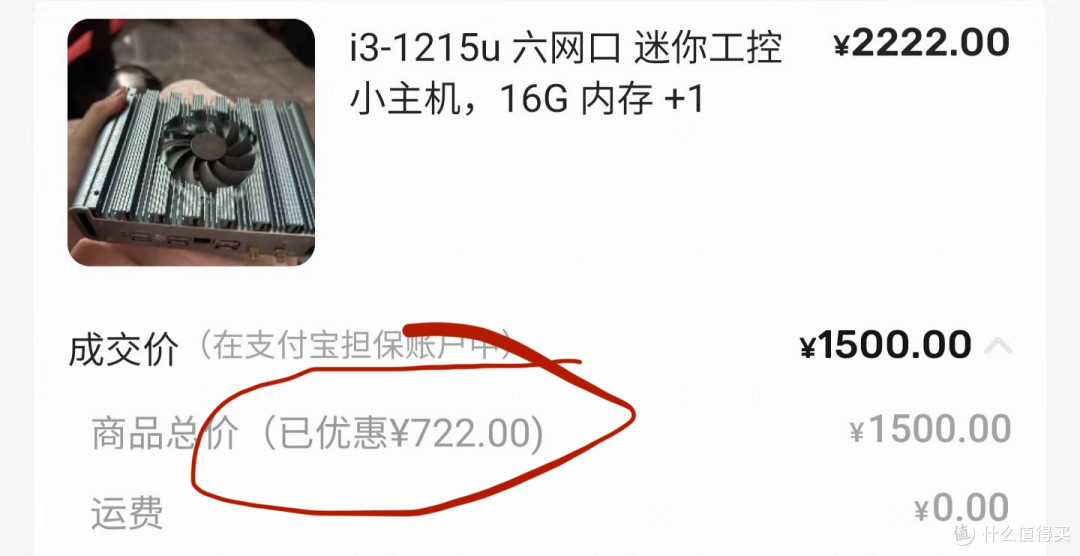 捡大漏了？16G内存和1TB固态的12代酷睿工控机，我不会翻车了吧？