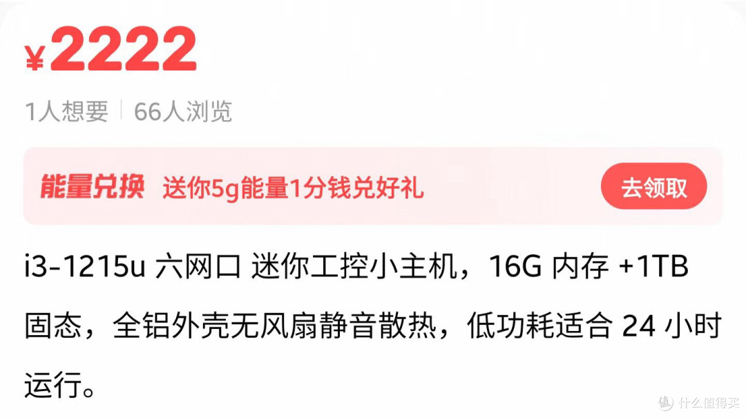 捡大漏了？16G内存和1TB固态的12代酷睿工控机，我不会翻车了吧？