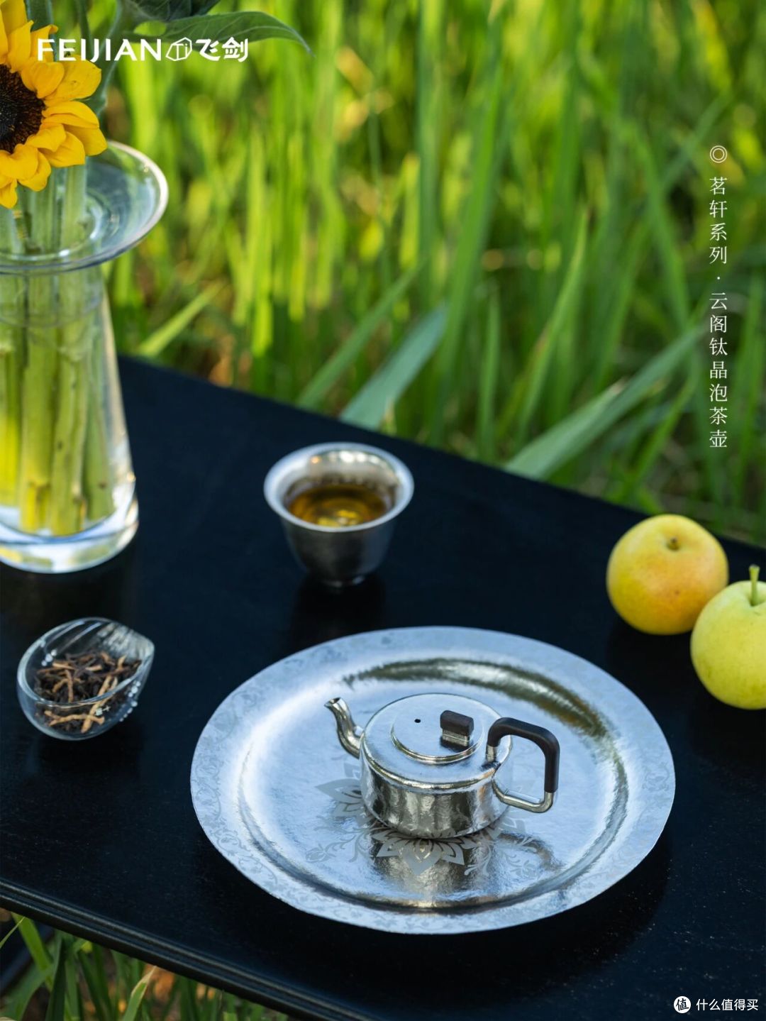 云阁茶事 | 这一壶,抵深秋薄寒霜降过