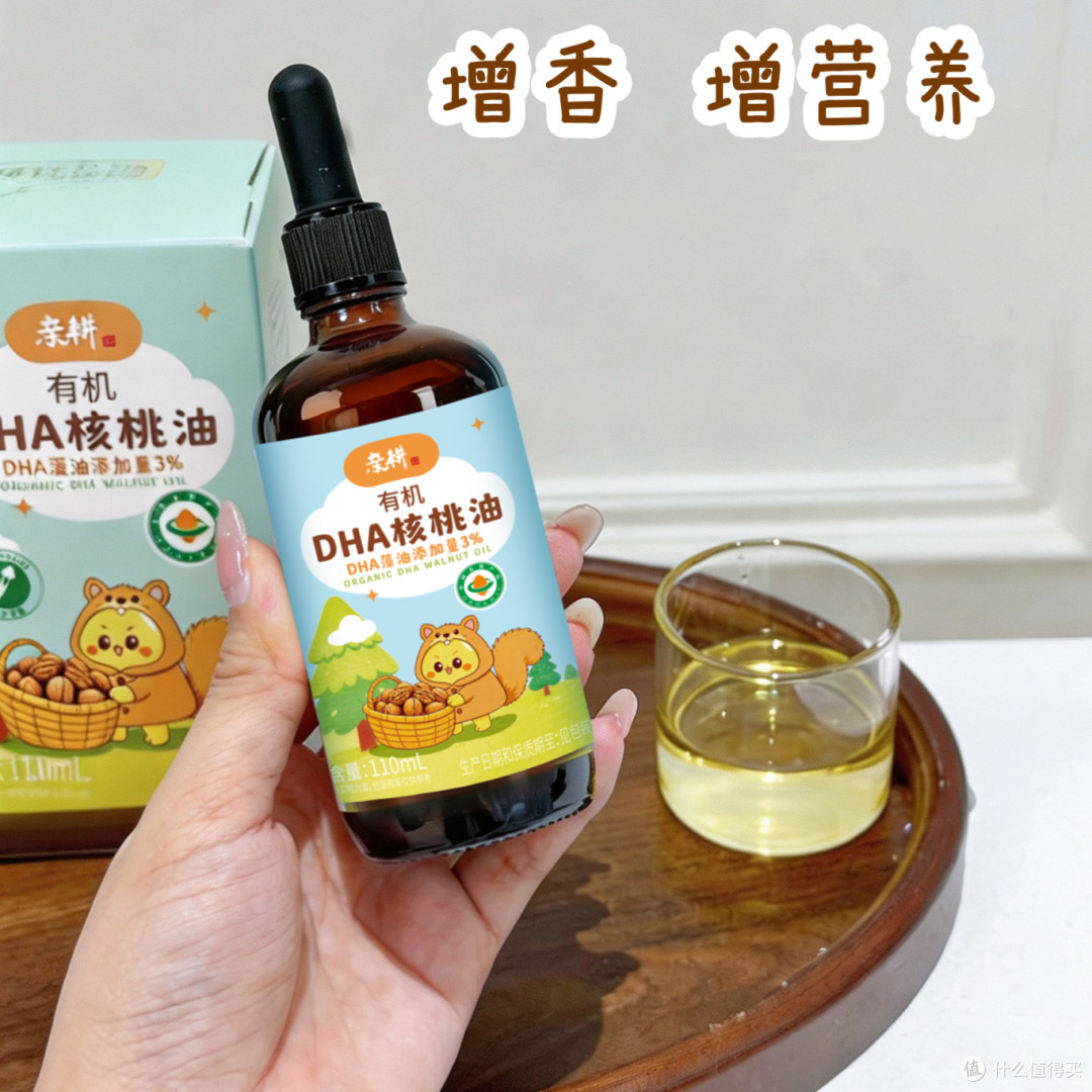 宝宝辅食黄金佐餐油｜有机 DHA 核桃油，守护成长每一口