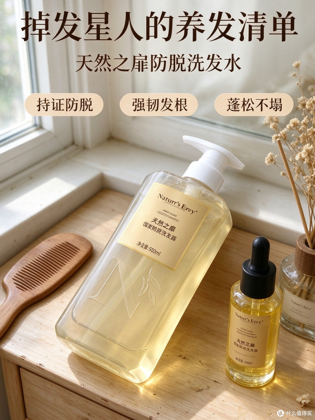 强韧健发洗发液植萃蓬松头皮养护日常款