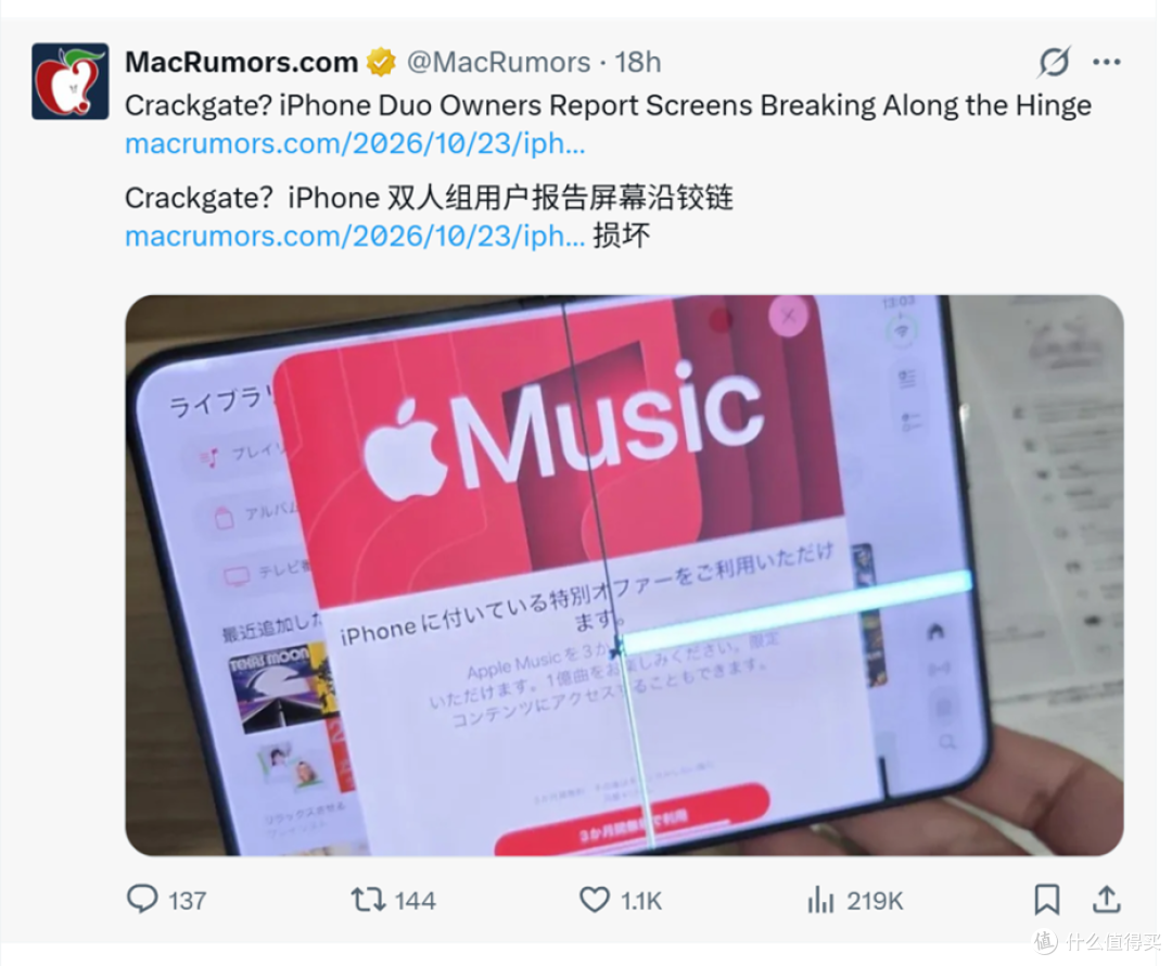 苹果承认iPhone Duo内屏缺陷,发售五天全网都在吐槽什么?
