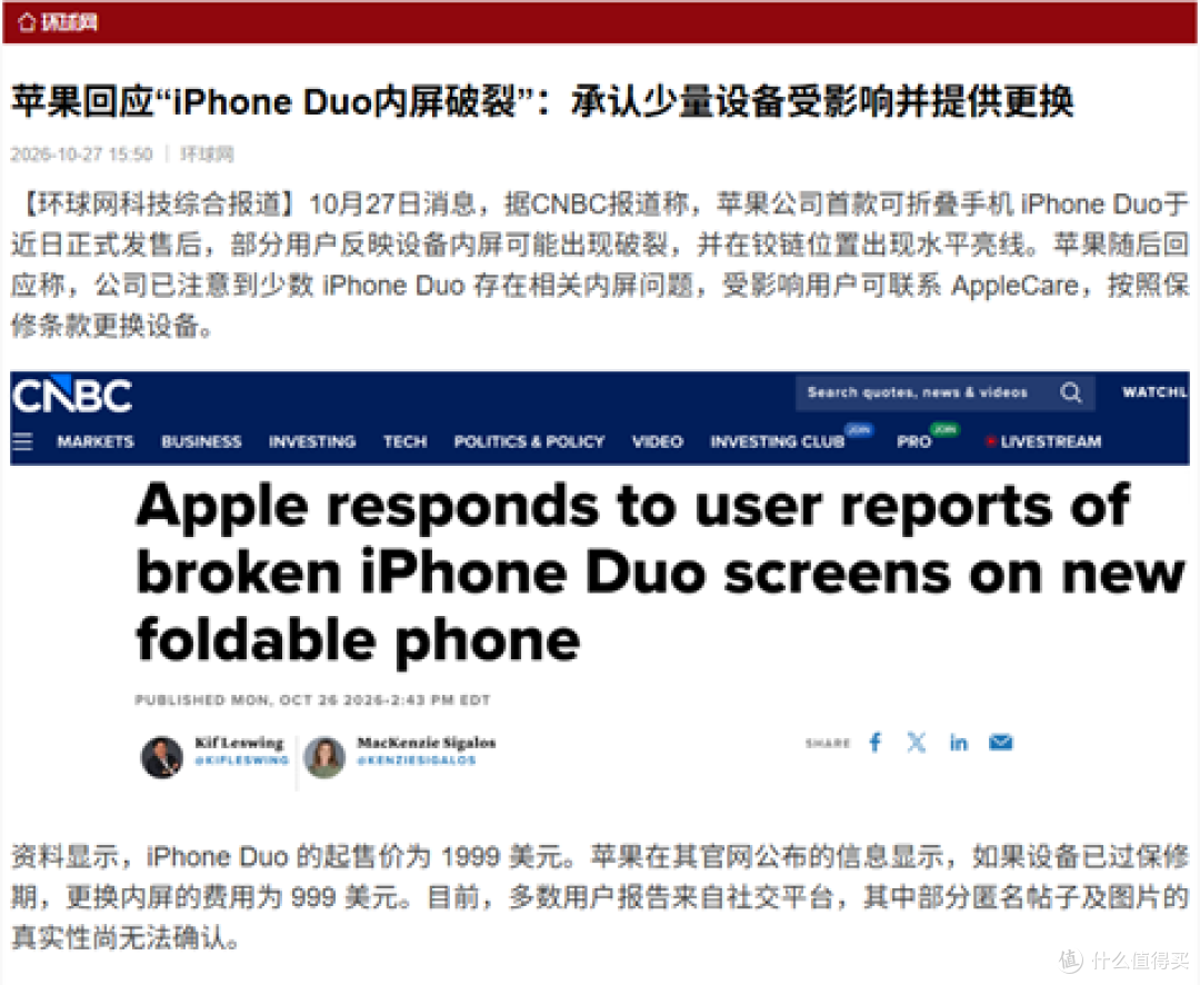 环球网转引CNBC报道，过保换内屏999美元