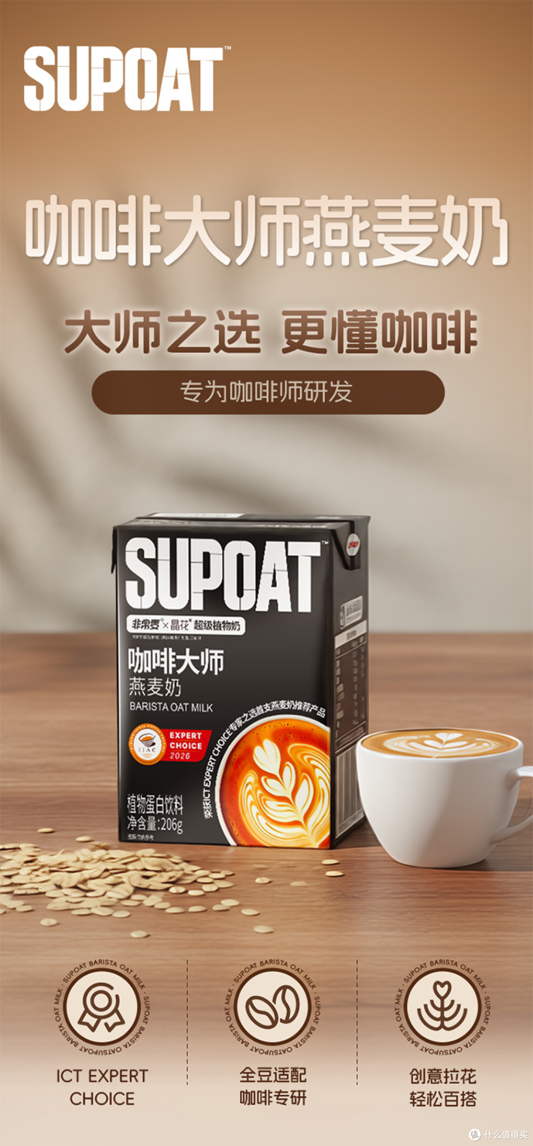 非常麦咖啡大师燕麦奶,打奶泡翻车还是惊喜?
