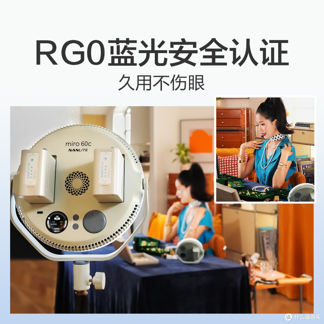 NANLITE 南光 miro 米豆 圆形全彩面板灯 简单说说