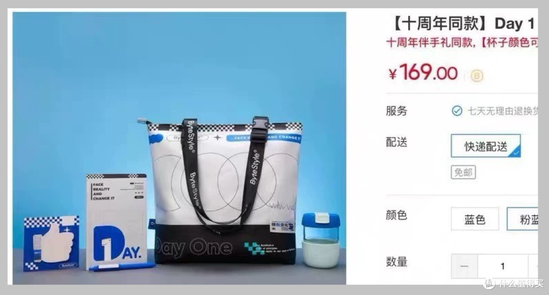 32块的字节跳动礼包！内含5件物品，真正能用的只有那个包吗？