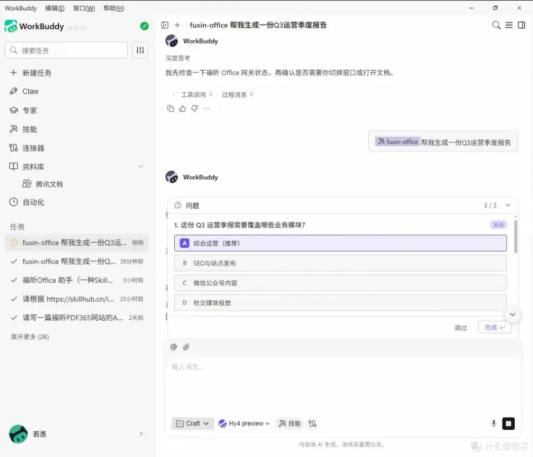 简篇-1028 什么值的买36_AI处理是否上云验证16 AI办公会偷偷上传我的文件吗?抓包实测来了