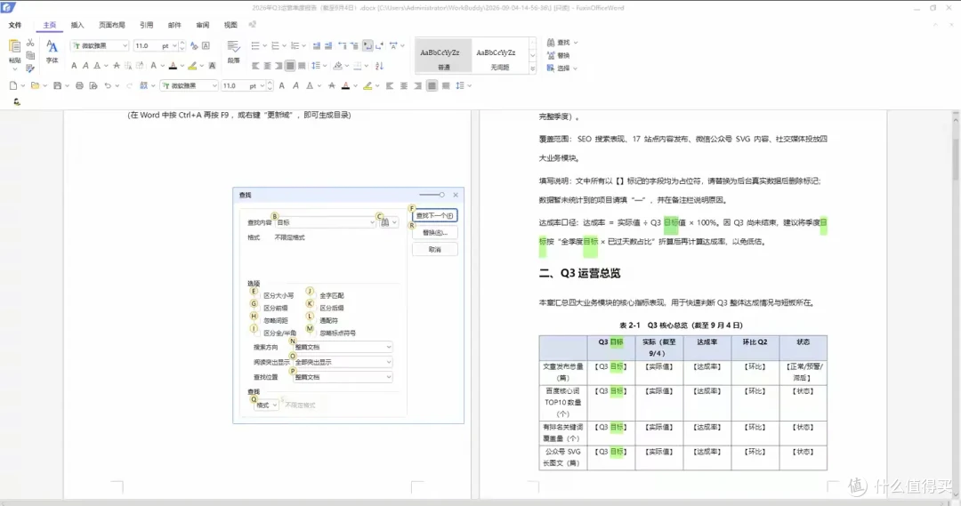 简篇-1028 什么值的买36_AI处理是否上云验证16 AI办公会偷偷上传我的文件吗?抓包实测来了