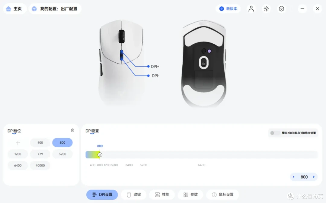 测评两款高性价比鼠标 | 中小手和中大手都有！雷柏VT7系列