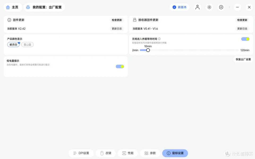 测评两款高性价比鼠标 | 中小手和中大手都有！雷柏VT7系列