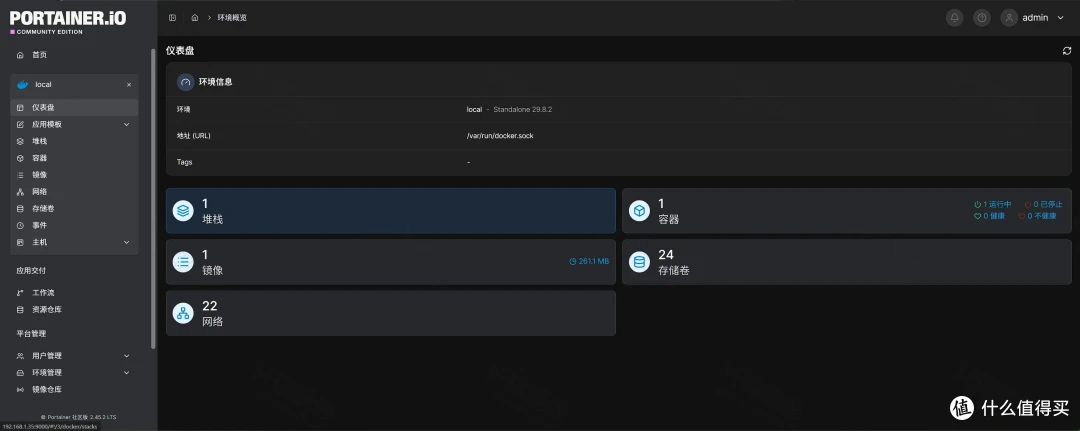 Portainer 中文版仪表盘，local，Standalone 29.8.2，1 个堆栈、1 个容器、1 个镜像 261.1 MB、24 个存储卷、22 个网络