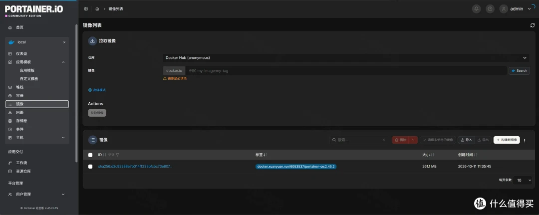 Portainer 中文版镜像列表，标签 docker.xuanyuan.run/6053537/portainer-ce:2.45.2，大小 261.1 MB，创建时间 2026-10-11 11:35:45，提示镜像是必填项