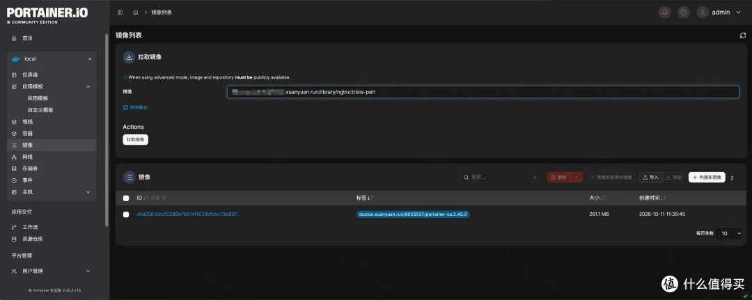 Portainer 中文版镜像页的高级模式，英文提示仓库必须可公开访问，列表中仍是 portainer-ce 2.45.2