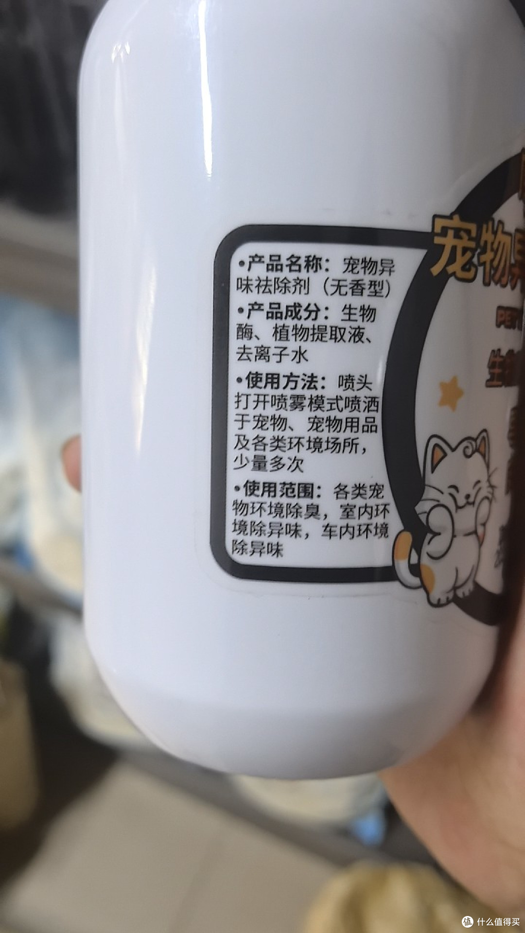 除臭喷雾囤几瓶不浪费?单猫家庭皮小兽 450ml 实测