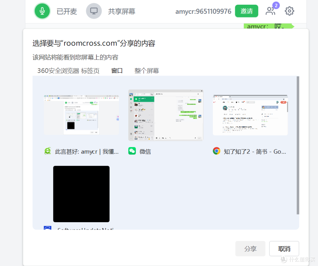 我用这个网页会议工具彻底省心了