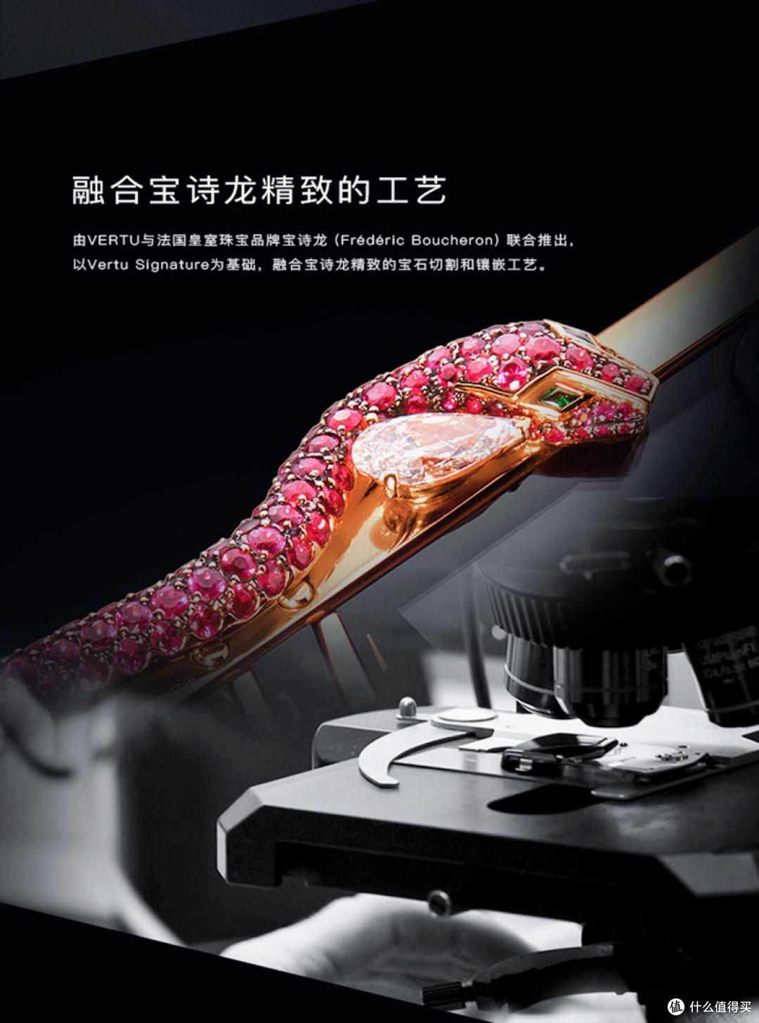 vertu 功能机