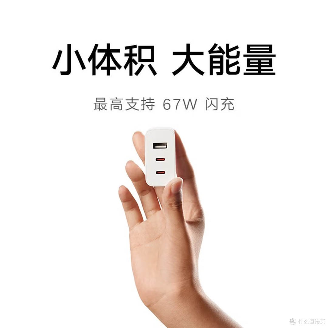 双11买三口67W，先算一起充时剩多少