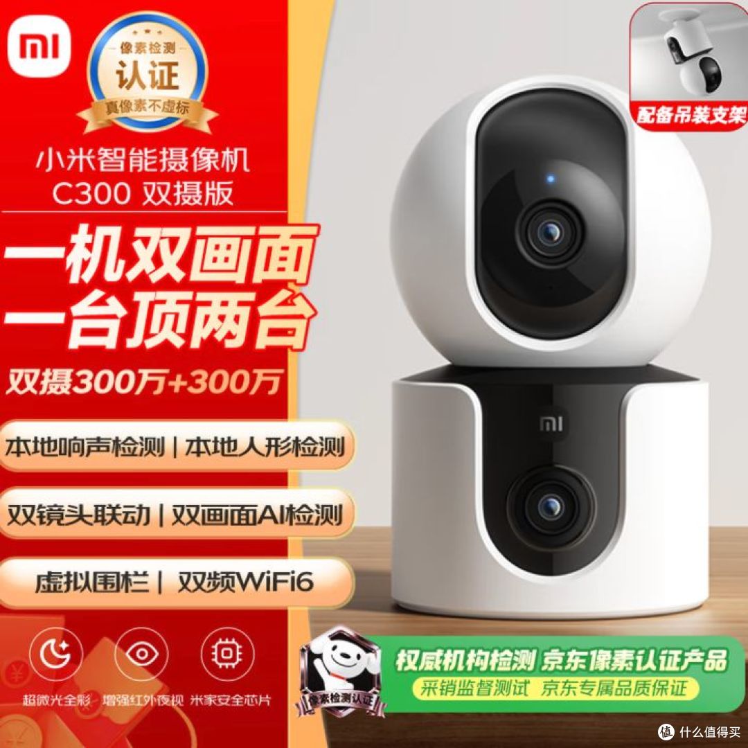 双11买家用摄像头,先算清回放这笔账